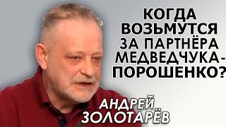 Окно Овертона подавления СМИ в Украине приоткрыли успешно. Андрей Золотарёв