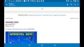 Как скачать платную Geometry Dash бесплатно!!!!!!