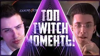 Конфликт Хесуса и HellYeah | Denly подарили вибратор - Топ моменты с Twitch