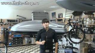 Автомобильный бокс Thule Atlantis