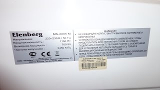 Микроволновая печь "Elenberg MS-2005M".