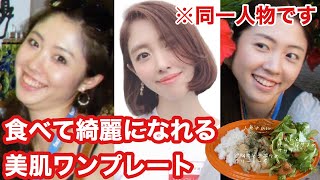 【美肌ワンプレート】ちょっとした意識で変われる身体①お正月対策　（美肌対策　美肌ケア　ニキビ予防　ニキビ改善法）