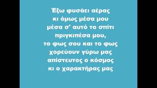 Malamas - Prigkipessa karaoke