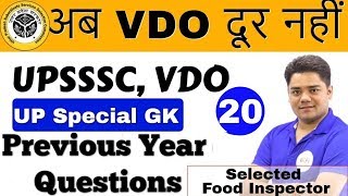 7:00 PM - UP Special General Knowledge for VDO, UPSSSC by Sandeep Sir|Day#20|Previous Year Questions