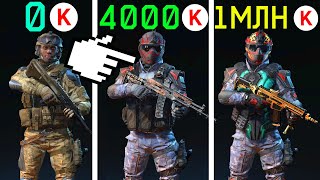 ЧТО БУДЕТ ЕСЛИ ЗАДОНАТИТЬ МИЛЛИОН КРЕДИТОВ НА 1 РАНГЕ WARFACE