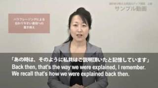 通訳者が教える英語力アップ講座　上級