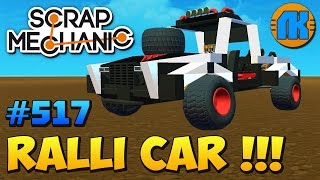 Scrap Mechanic \ #517 \ RALLI CAR !!! \ СКАЧАТЬ СКРАП МЕХАНИК !!!