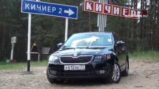 Путешествие на Skoda Octavia A7 2013, часть 1 из 2, тест-драйв