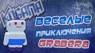 KoGaMa | Побег из тюрьмы | Карта на двоих | Прохождение Когама