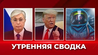 "Северный поток" ПОДОРВАЛИ? Что случилось? Иранские дроны-камикадзе. Трамп вернулся в Твиттер