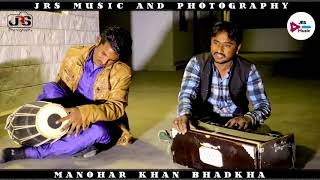 बिंटी म्हारे सोने री होवती || Binti मारवाड़ी Song || JRS MUSIC ft. Manohar khan Bhadkha