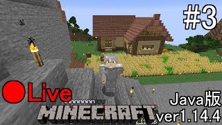 [生放送]ごく普通のマイクラをする#3[Minecraft]