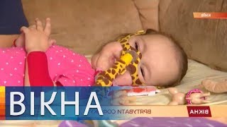 Генетический убийца: спасем Софию от спинальной мышечной атрофии | Вікна-Новини