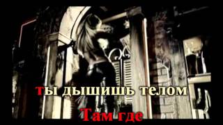 Агата Кристи - Мы не ангелы парень (Караоке)