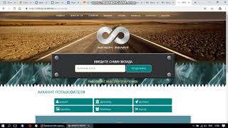 Зарабатываем с INFINITI-PROFIT. Обзор личного кабинета и выплат
