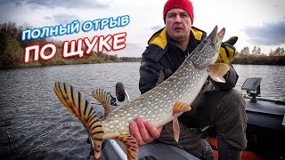 УЛЕТ! Оторвался по ЩУКЕ! Жор щуки - 2 | Эпичная рыбалка на щуку