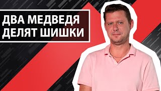 Слуги народа: в порядке ли у вас с головой ?