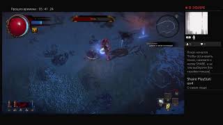Фарм они гороси poe ps4