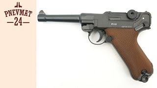 Пневматический пистолет Gletcher P08 (Parabellum)