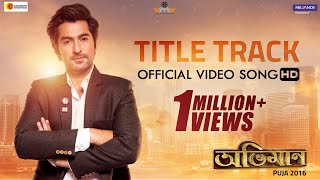 ABHIMAAN TITLE TRACK | ABHIMAAN | JEET | RAJ CHAKROBORTY | SUDDHO ROY | AMIT MISHRA | BABA YADAV