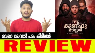 The Kung Fu Master Malayalam Movie Review | The kung fu master review | the kung fu master review