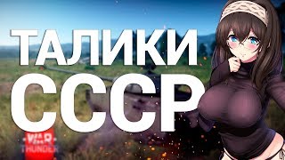 ТАЛИСМАНЫ - ИМБОВЫЙ СССР [СССР]