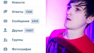 ЧИТАЮ СТРАННЫЕ СООБЩЕНИЯ В VK