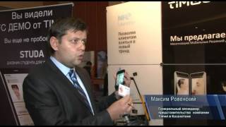"Инновация.KZ" 30 Выпуск