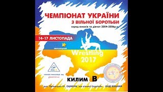 Чемпионат Украины 2017 по вольной борьбе девушки 2004 2006г р  гХмельницкий B 03