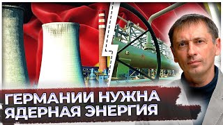 США готовят эвакуацию с Тайваня | Германии нужна ядерная энергия из Франции .Новости