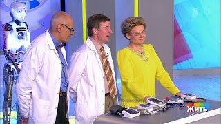 Жить здорово! Почему ошибается тонометр.(04.09.2017)