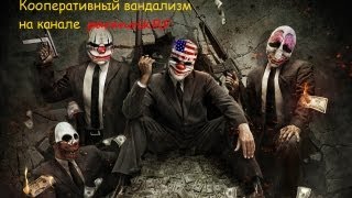 Payday (Банк +1)