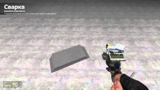 Как сделать в garrys mod танк