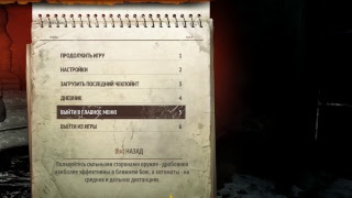 Прохождение #3. Metro 2033 Redux. Глава 4. Форпост.