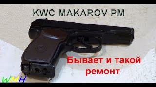 Ремонт KWC MAKAROV PM