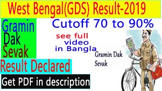 GDS west bengal result 2019 !! cutoff 90% above !! WB GDS !! gds selection process