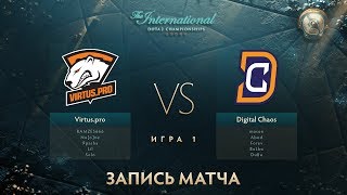 Virtus.pro vs Digital Chaos, The International 2017, Групповой Этап, Игра 1