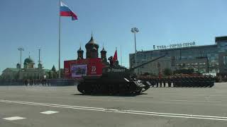 Военный парад в честь 75-летия Победы в Великой Отечественной войне в Туле