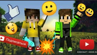 ИГРАЕМ ВМЕСТЕ с DAVE в MINECRAFT PC | Lets play Minecraft play | Smile Смайл
