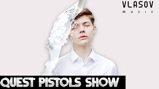 ПАРОДИЯ: Quest Pistols Show - Непохожие