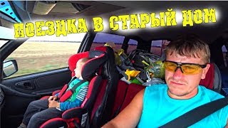 Поездка в старый дом / Семья в деревне