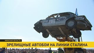 Рёв моторов и хруст разрываемого металла. «Битва машин 6» - это просто жесть!