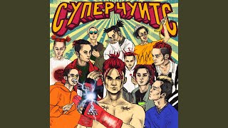 SAHARNYI CHELOVEK (PROD. BY SWIFTNESS2H)