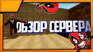 Обзор Джаил Сервера .::Тюремное Заключение::. Под Автаритет