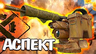 ЛЕГЕНДАРНАЯ ИМБА? • АСПЕКТ + ТУРНИРНЫЙ КРАФТ • Crossout