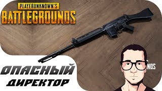 ? PUBG MOBILE- ВЫПУСКАЙ ДИРЕКТОРА! - НОЧНОЙ PUBG ?