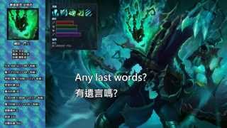 英雄聯盟LOL｜瑟雷西介紹｜語音翻譯｜裝備 ｜天賦｜符文｜其他
