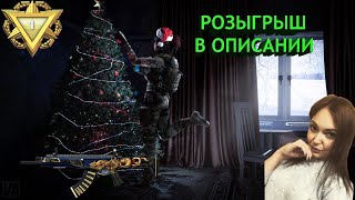 СТРИМ #Warface #ИГРАЕТ #ДЕВУШКА / РОЗЫГРЫШ АК-АЛЬФА ГИДРА В ОПИСАНИИ