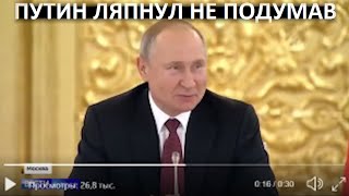 Фраза Путина на встрече с российскими олигархами разозлила россиян