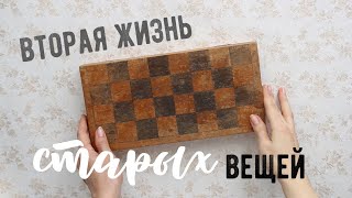 ОПЯТЬ ЗА СТАРОЕ?! с Bubi ???? НОВАЯ ЖИЗНЬ СТАРОГО ХЛАМА????